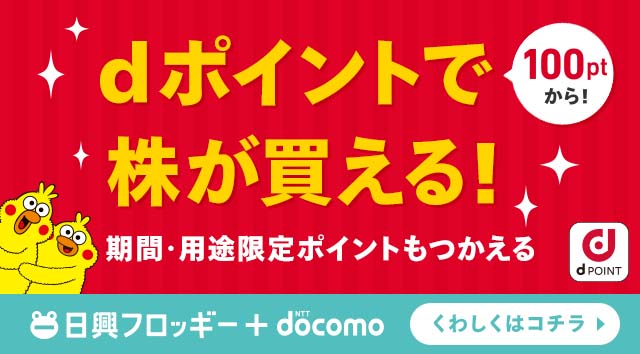 dポイントクラブ】ポイントGETチャレンジ - dポイントをおトクにためる